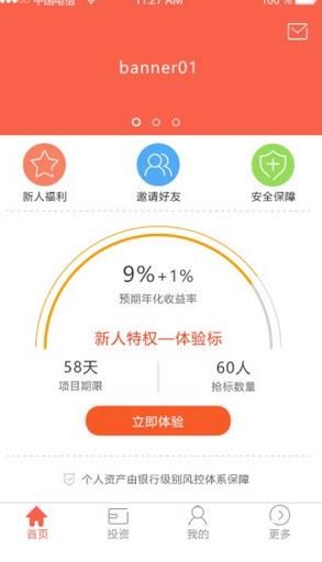 爱钱帮理财
