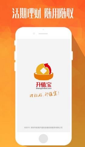 升值宝