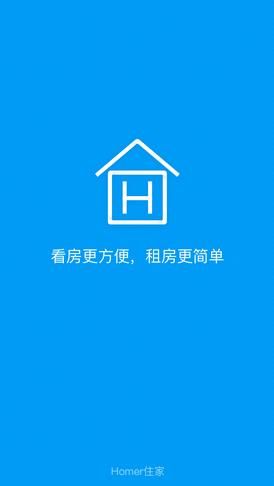 Homer住家