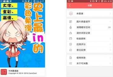 可米酷漫画