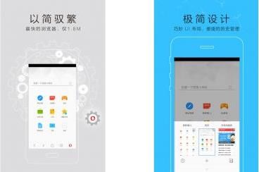 Opera浏览器中文版