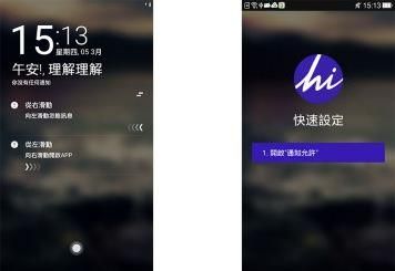 Hi锁屏 Hi Locker