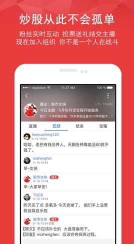 股市导师