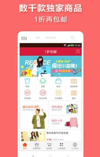1折团app