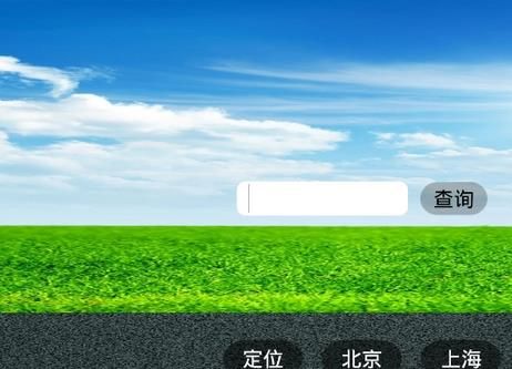 最差天气手机版