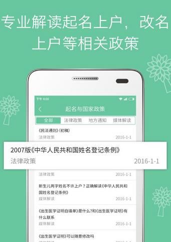 宝宝起名