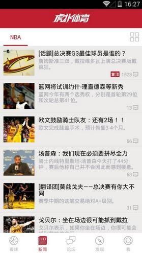 虎扑体育