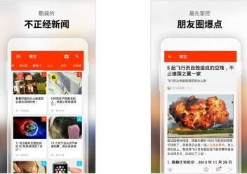 微在趣闻社