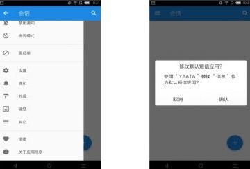 呀哒短信汉化解锁版 YAATA