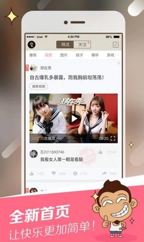 内涵段子
