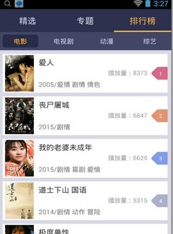 meimei手机云播app