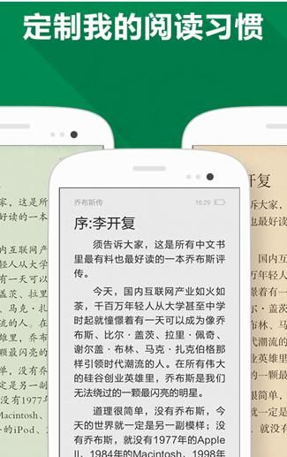 百度阅读器手机版