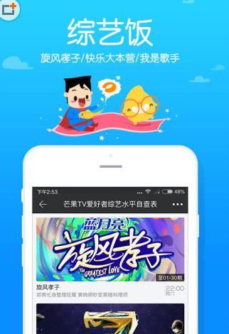 芒果TV