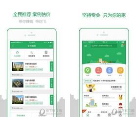 透明家