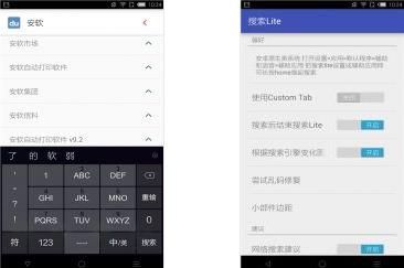 搜索Lite