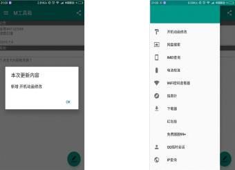 M工具箱