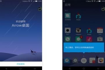 ΢Arrow Arrow Launcher