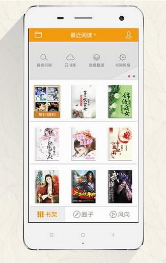 ibookstar阅读星安卓版官方版