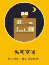阅读神器app