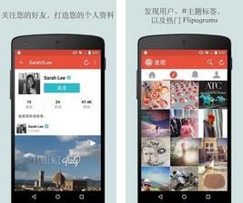 Flipagram