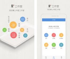 中医家