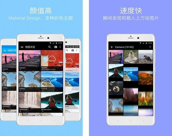 快图浏览
