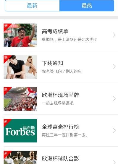 Bibi装逼神器app