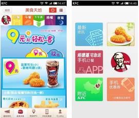 肯德基