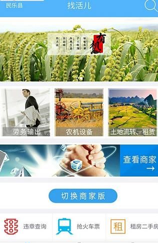 找活儿app