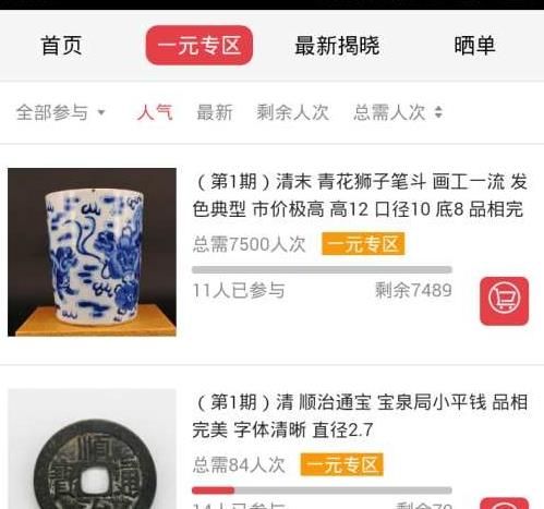 古往今来app
