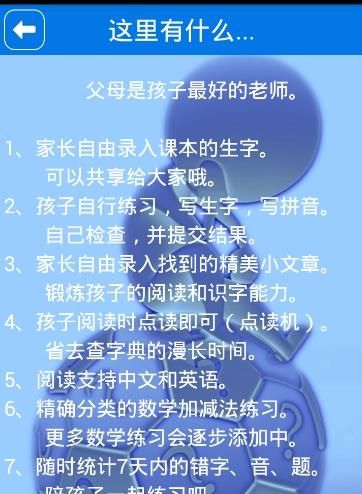 同步练题app