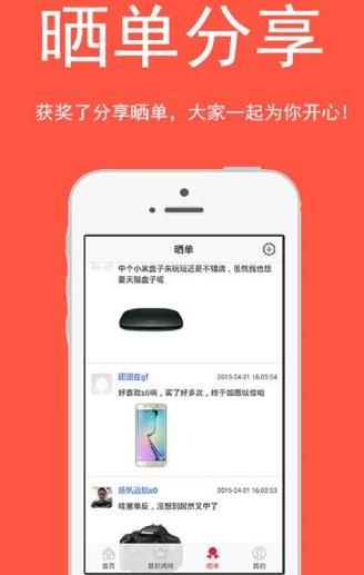惠夺宝(一元夺宝众筹平台)