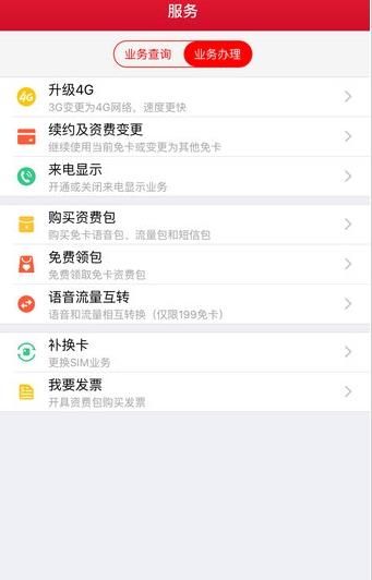 合作号app