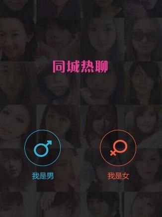 天下异性app
