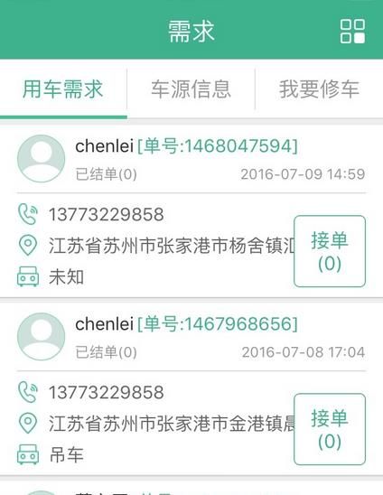 车壮丁 1.0.1-test1