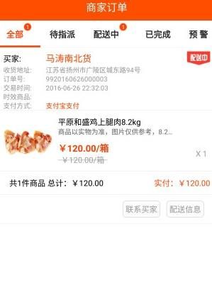 超吧工厂app