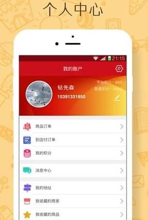 冠保商盟