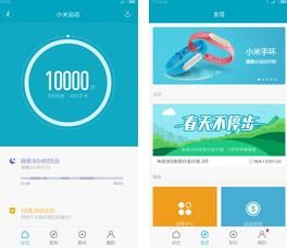 小米运动