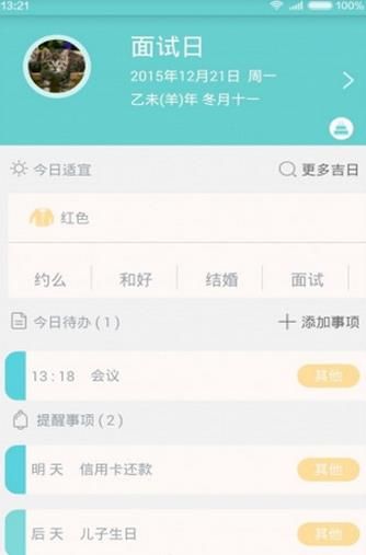 历历app