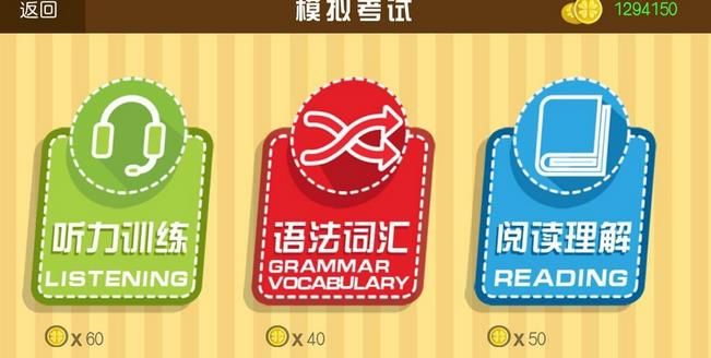 3E笔试一级app
