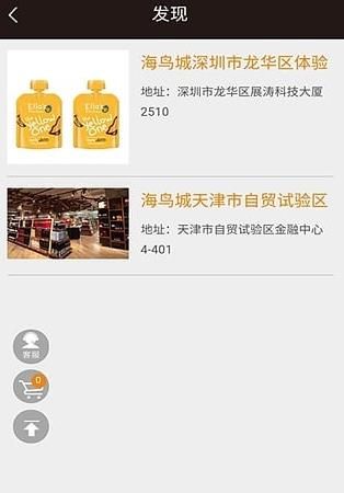 海鸟城官网app