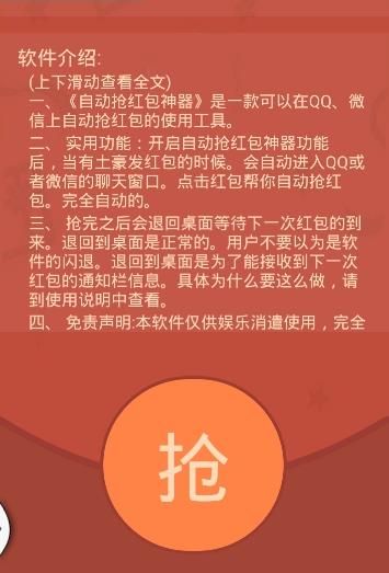 微信红包尾数控制避雷