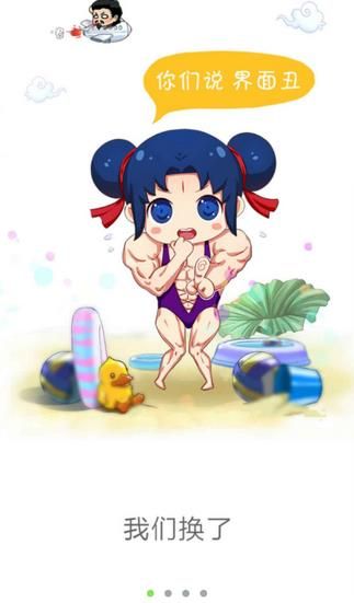 有妖气漫画