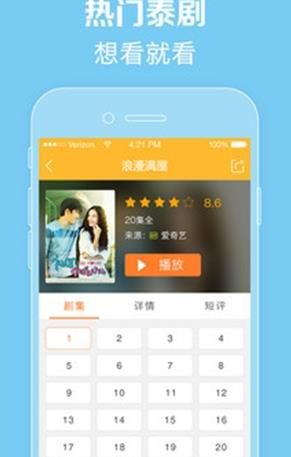 ̩TV app