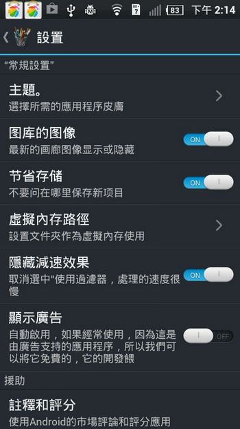 图像编辑器
