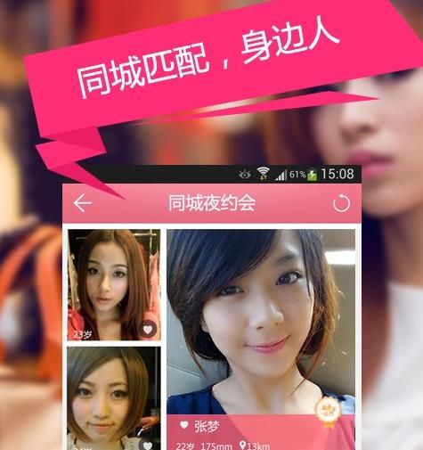 佳约网app vip破解版