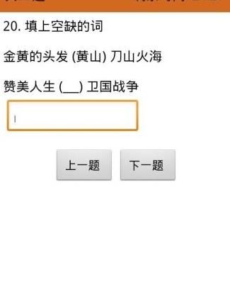 门萨智商测试app