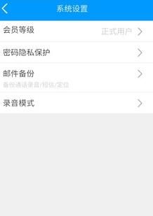 土豆录音app