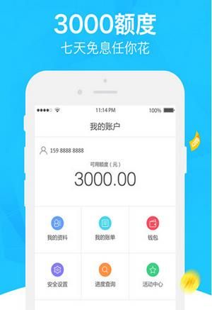 花无缺大学贷