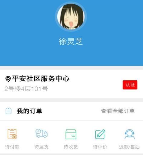 集集社区app